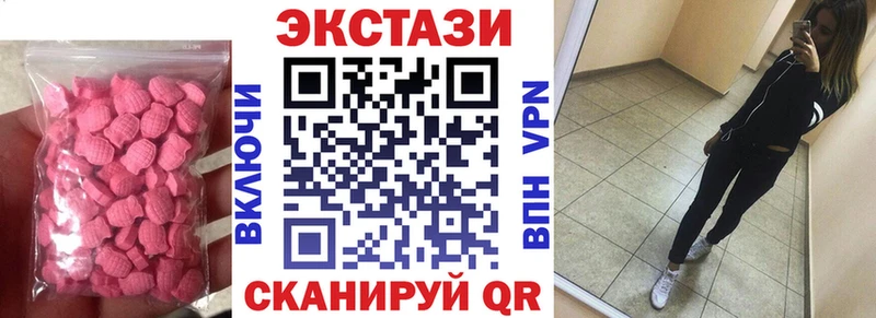 ЭКСТАЗИ mix  Купить закладки  Дегтярск 